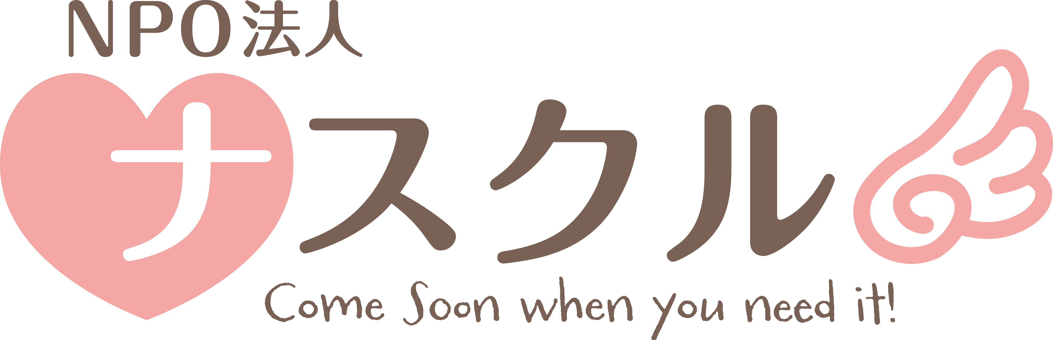 神奈川県平塚市　訪問看護　お出かけ